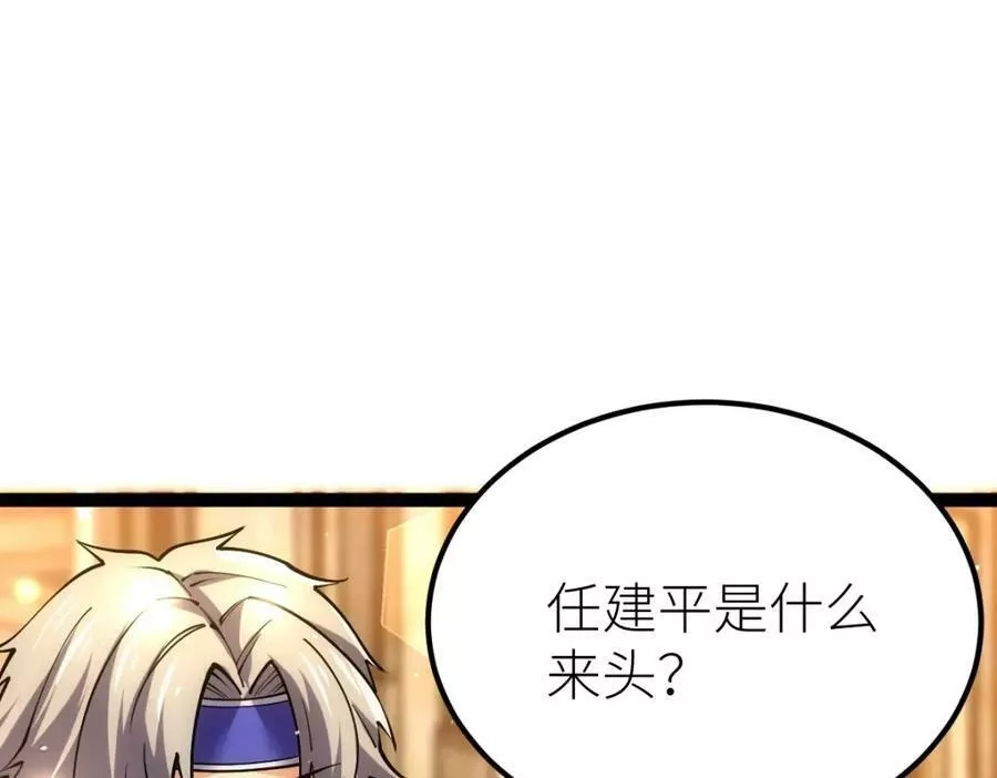 全属性武道,第49话 我签的是sss级合同！,第88张